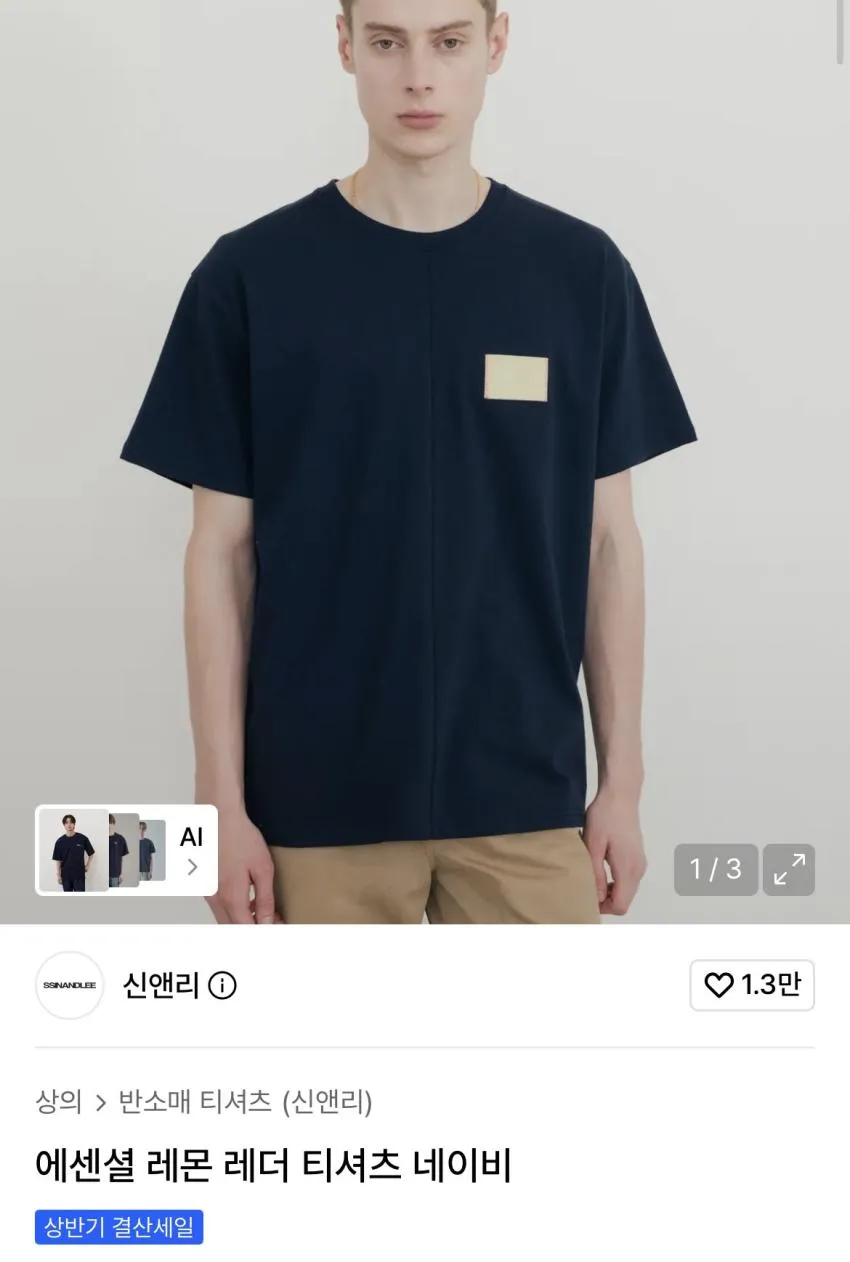 신앤리 에센셜 레몬 레더 티셔츠