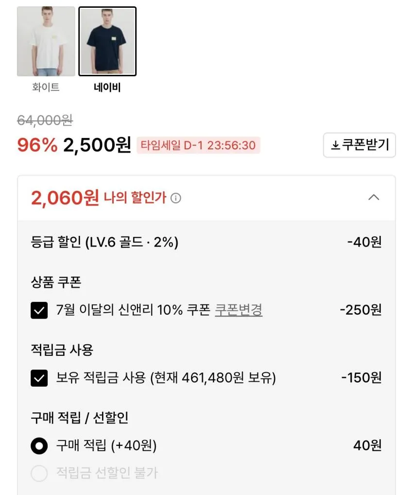 신앤리 에센셜 레몬 레더 티셔츠
