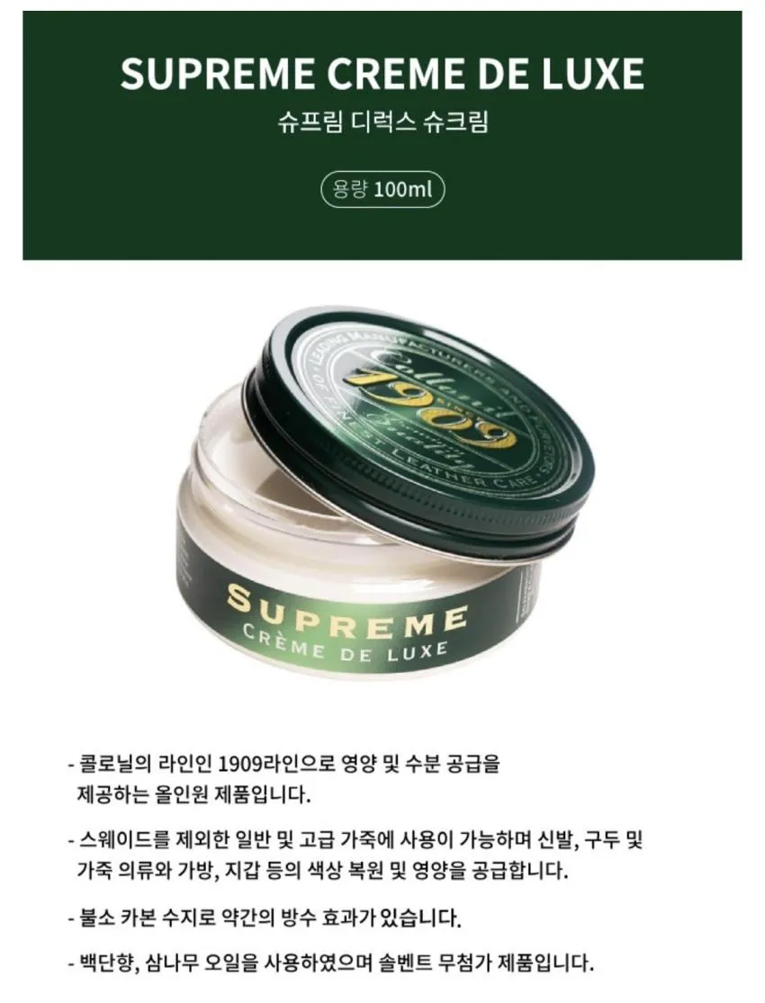 콜로닐 1909 슈프림 디럭스 슈크림