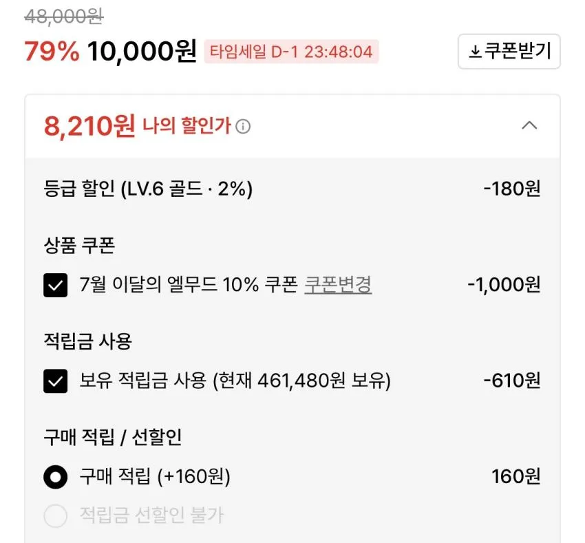 엘무드 수피마 반팔 9천원