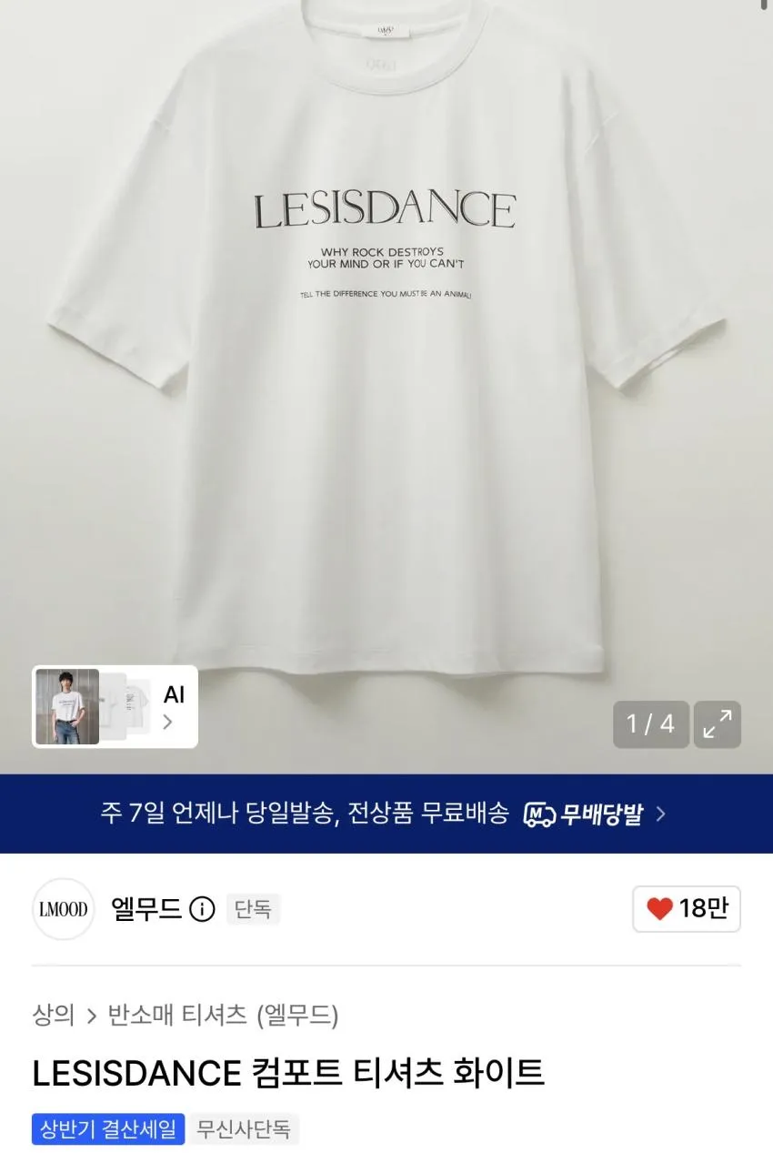 엘무드 수피마 반팔 9천원