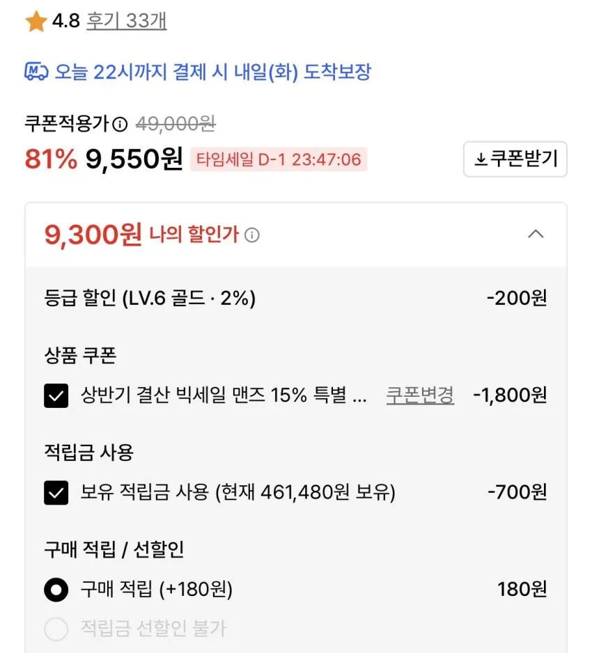 엘무드 수피마 반팔 9천원