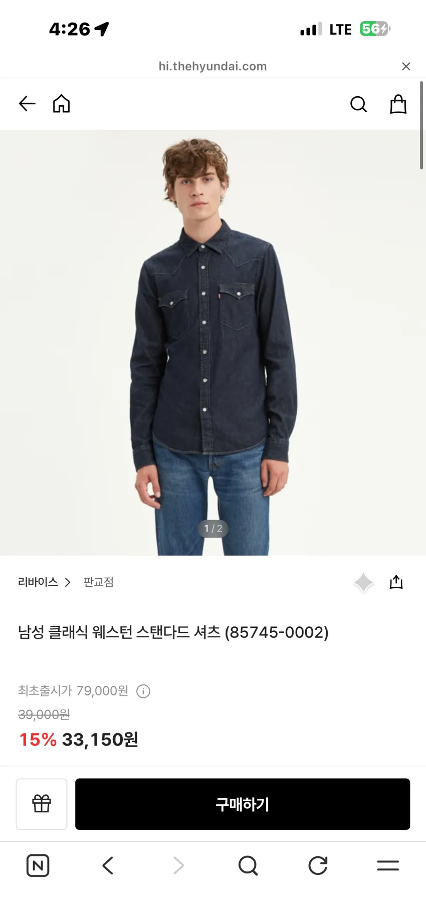 리바이스 웨스턴 데님셔츠 2종 소량 3발대