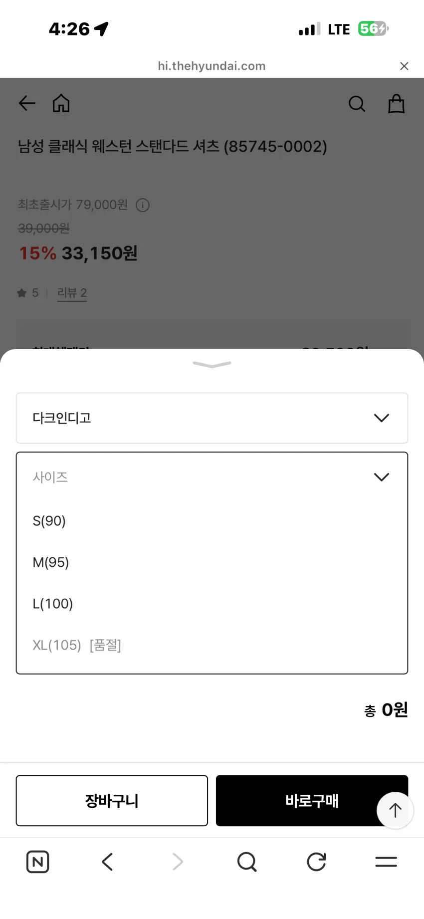 리바이스 웨스턴 데님셔츠 2종 소량 3발대
