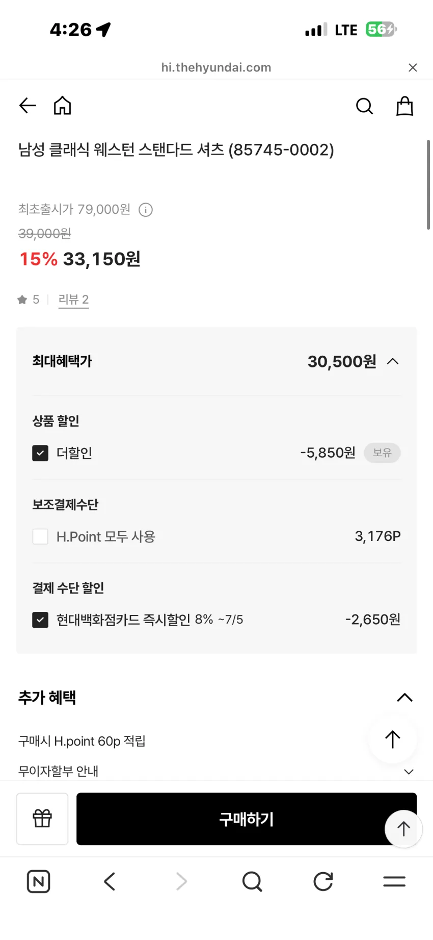 리바이스 웨스턴 데님셔츠 2종 소량 3발대