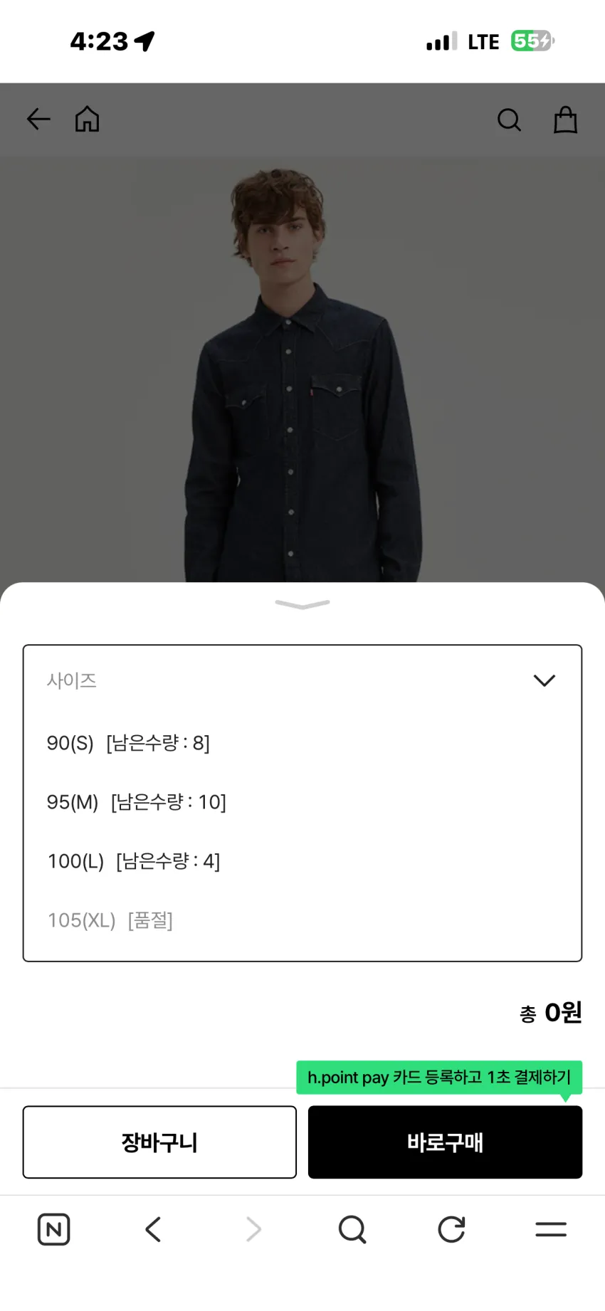 리바이스 웨스턴 데님셔츠 2종 소량 3발대