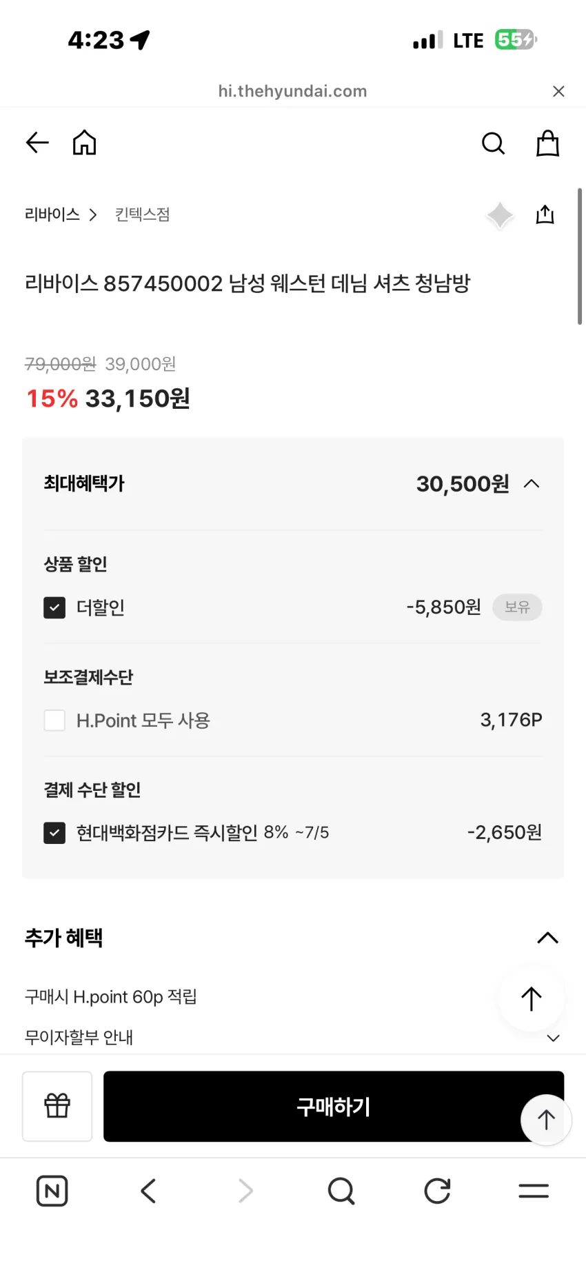 리바이스 웨스턴 데님셔츠 2종 소량 3발대