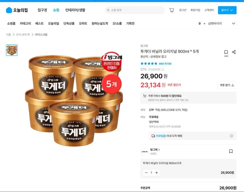 투게더 바닐라 오리지널 900ml * 5개,