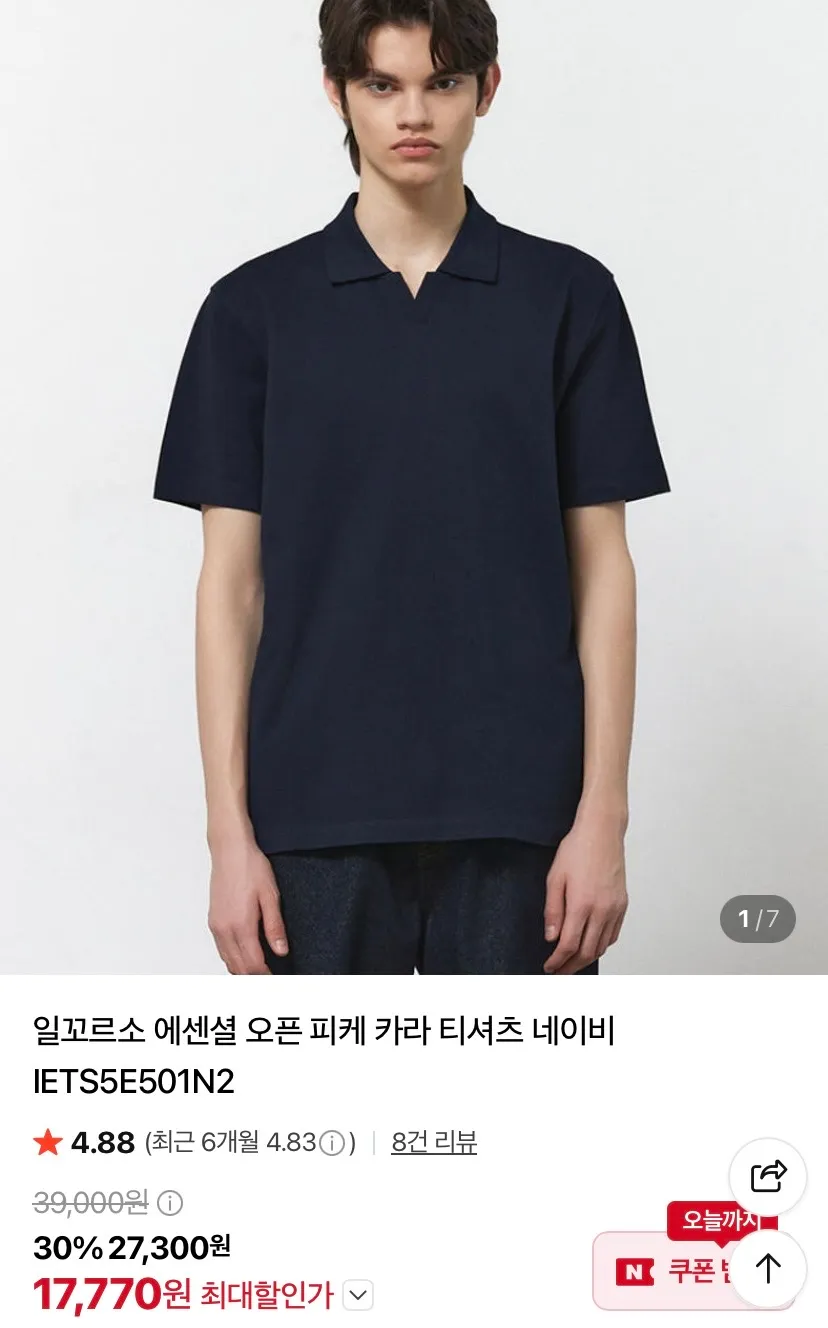 일꼬르소 피케 카라 티셔츠 네이비
