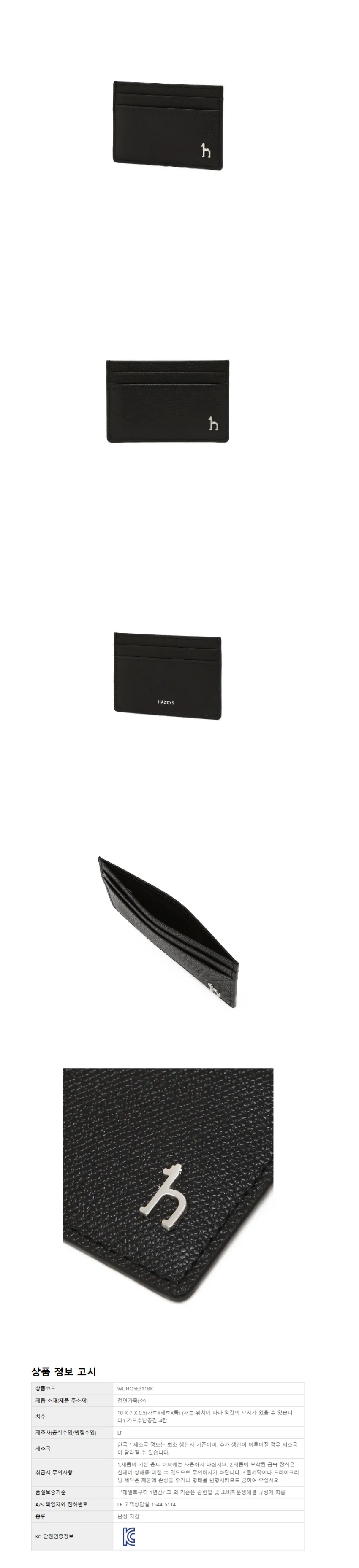 헤지스 소가죽 카드지갑 35910원 무