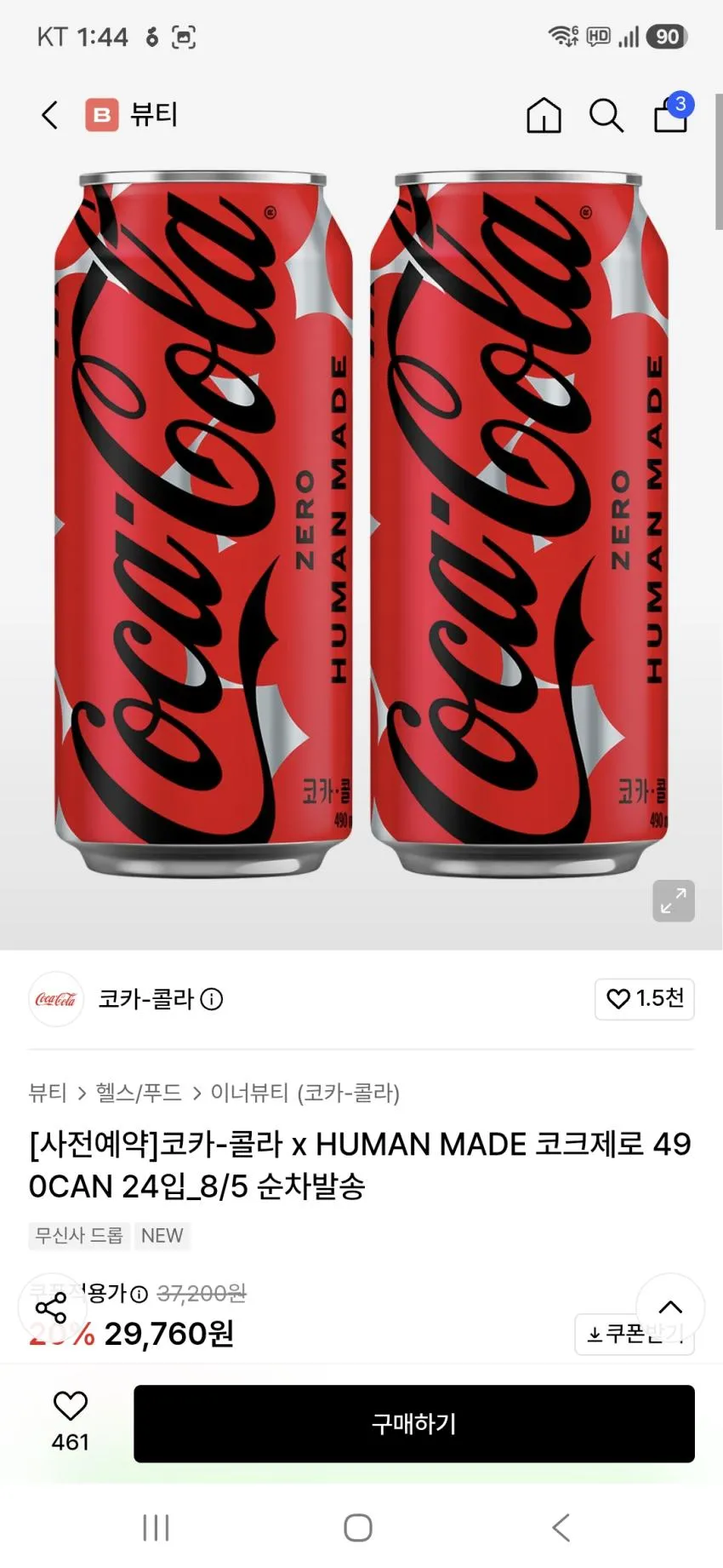 (사전예약) 휴먼메이드 x 코카콜라 24개입