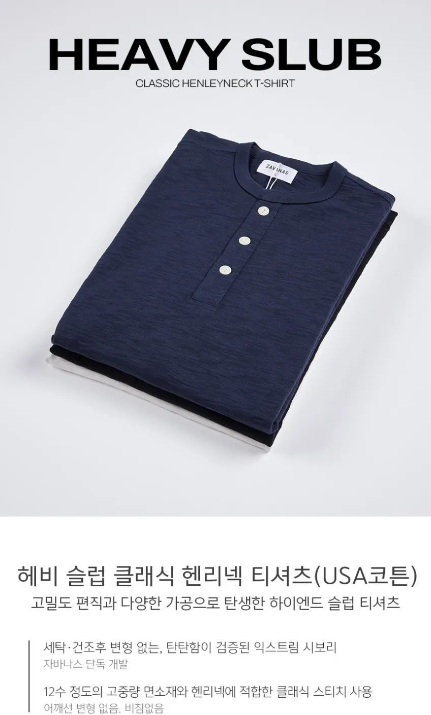 자바나스 슬럽 헨리넥 티셔츠 2.5발(최대적립 1,170원) 외