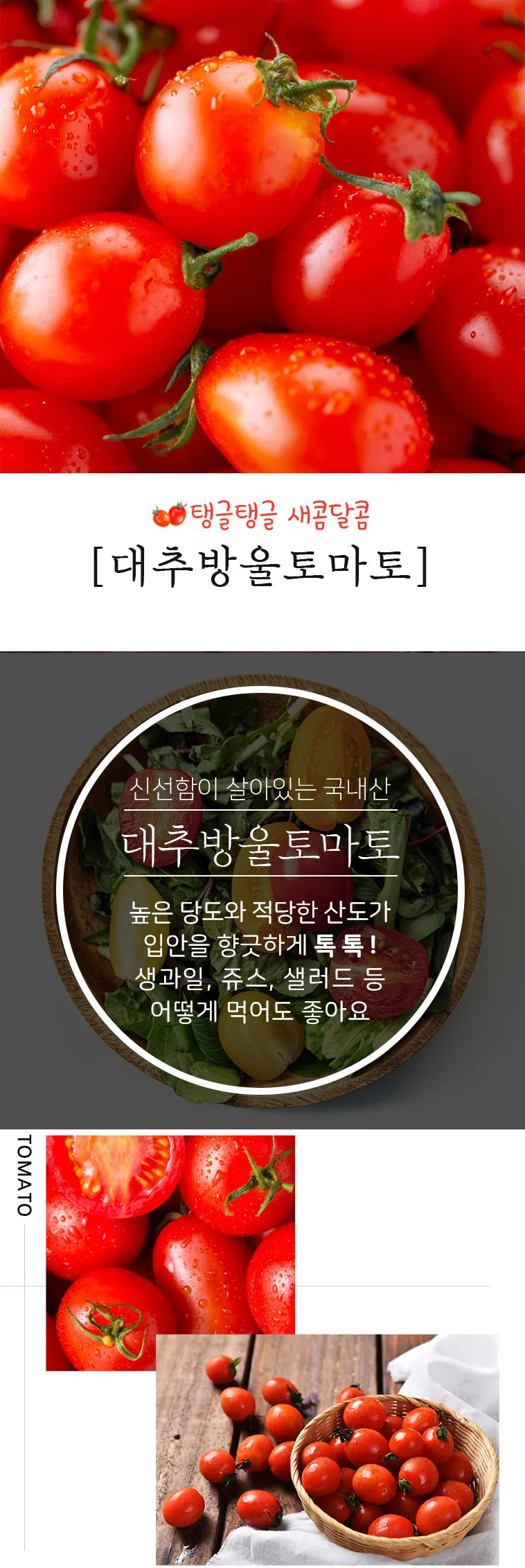 대추방울토마토 2kg