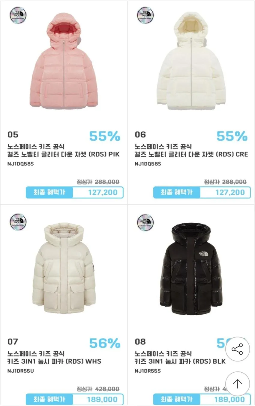 아빠새) 노스 키즈 눕시 9.8부터