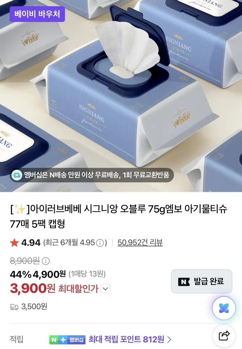 고평량(75gsm) 물티슈 10팩