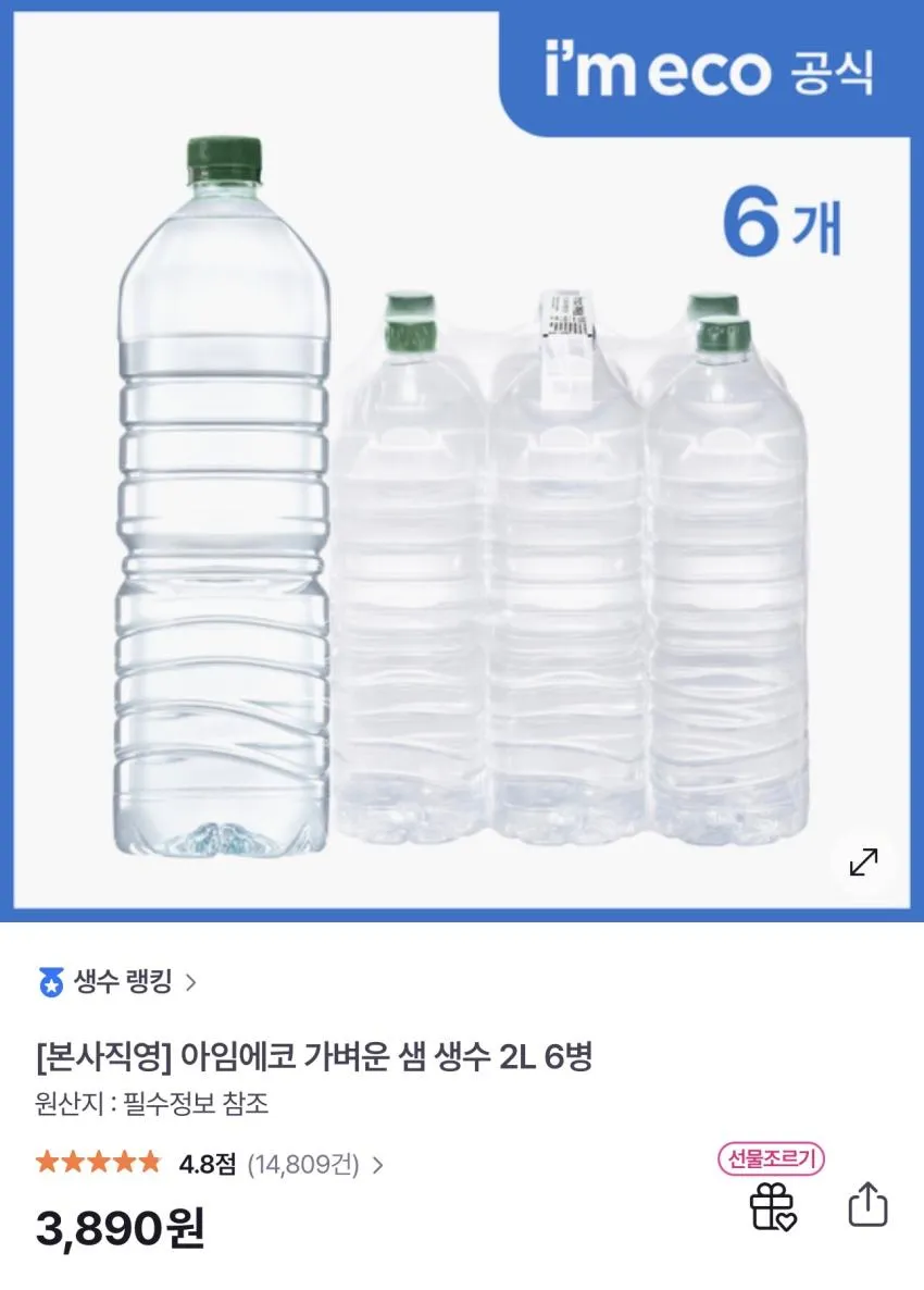 동원샘물 2L x 6PET / ￦900