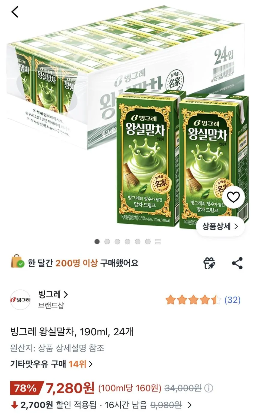 빙그레 왕실말차 190ml 24개,