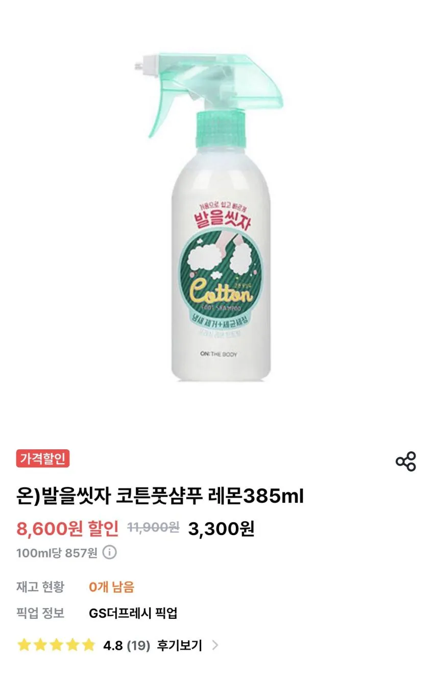 GS더프레시 참깨라면 멀티팩 / ￦2,480 외