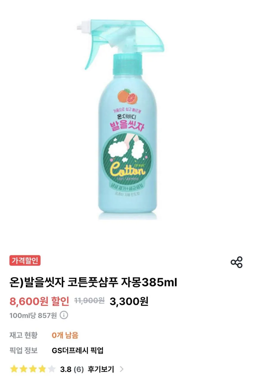 GS더프레시 참깨라면 멀티팩 / ￦2,480 외