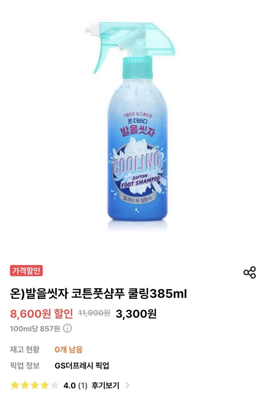 GS더프레시 참깨라면 멀티팩 / ￦2,480 외