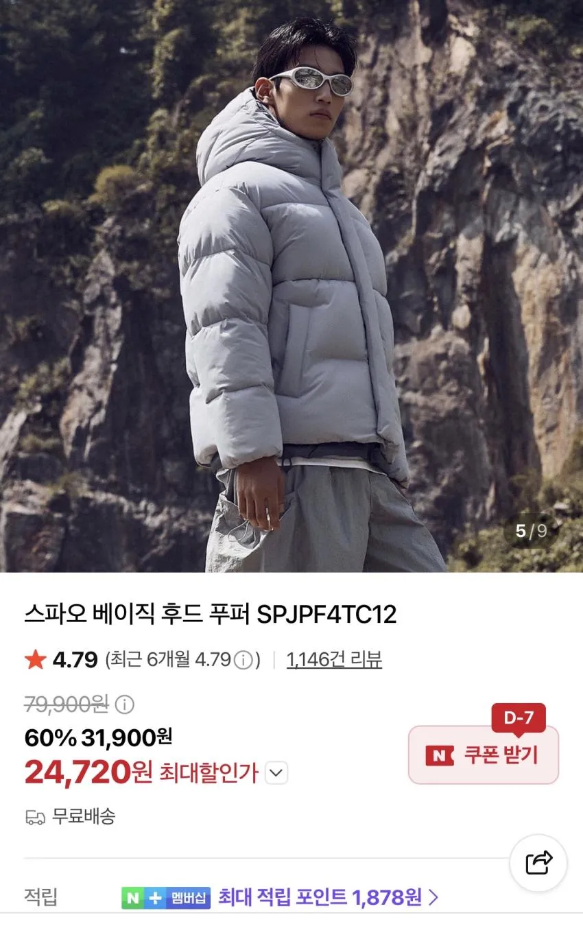 스파오 역시즌 씬라이트 자켓 1.5발 등