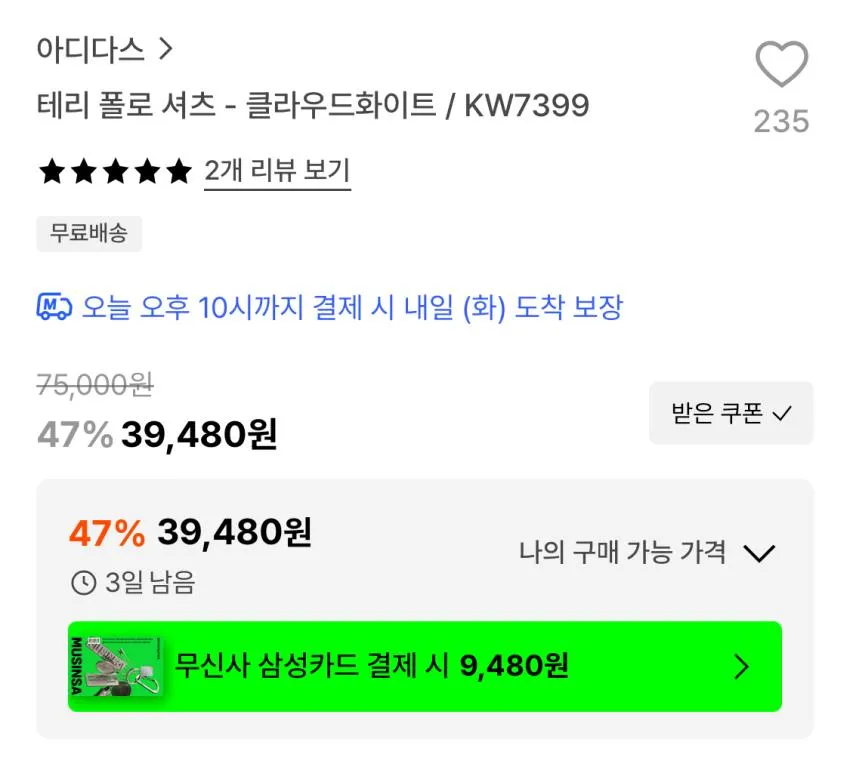 아디다스 테리폴로셔츠 클라우드화이트