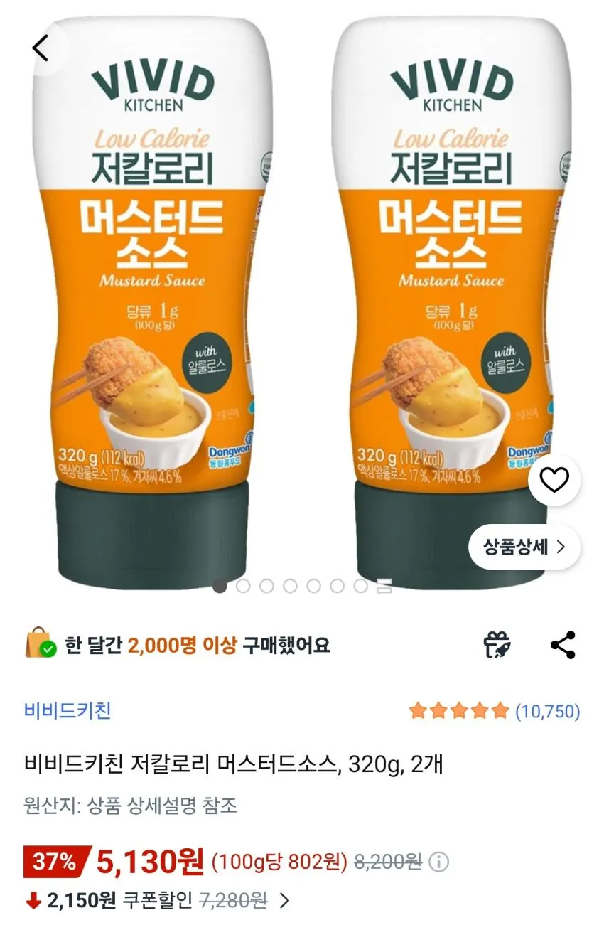 비비드키친 저칼로리 머스터드소스 320g 2개