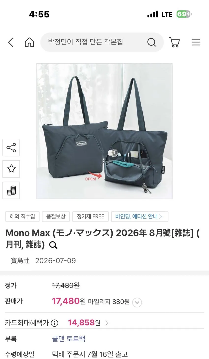 콜맨 토트백 잡지부록