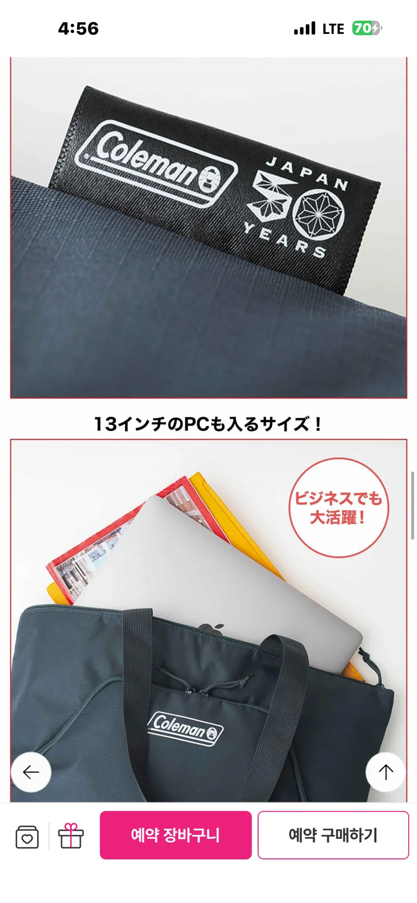 콜맨 토트백 잡지부록