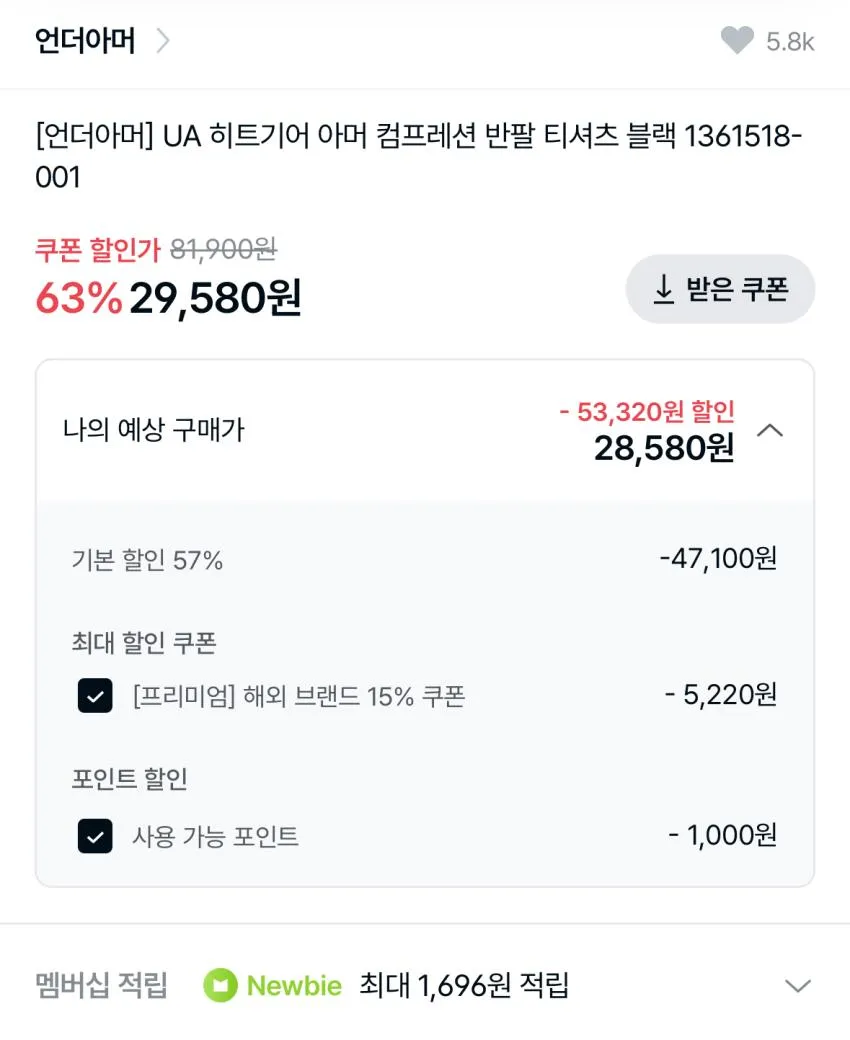 언더아머 컴프레션 반팔 2.8곡