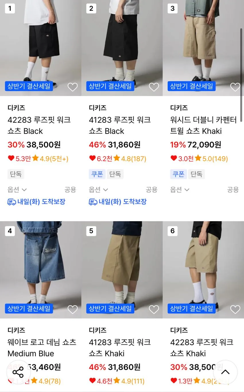 디키즈 쇼츠 모음 40~80