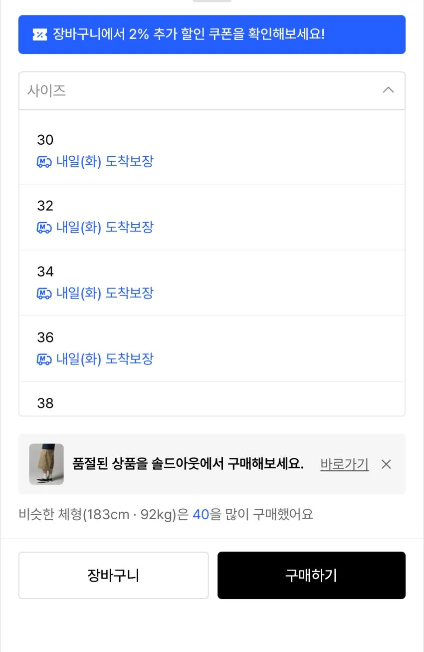 디키즈 쇼츠 모음 40~80