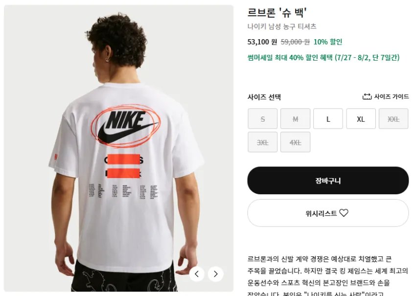 나이키 썸머세일 주관적 곡괭이