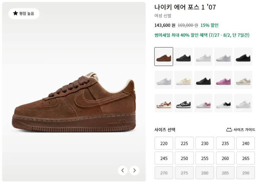 나이키 썸머세일 주관적 곡괭이