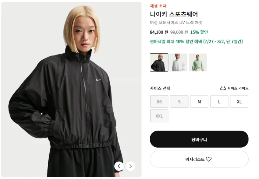 나이키 썸머세일 주관적 곡괭이