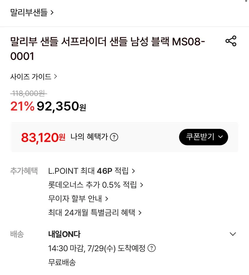 말리부 샌들 서프라이더 8.6 등등