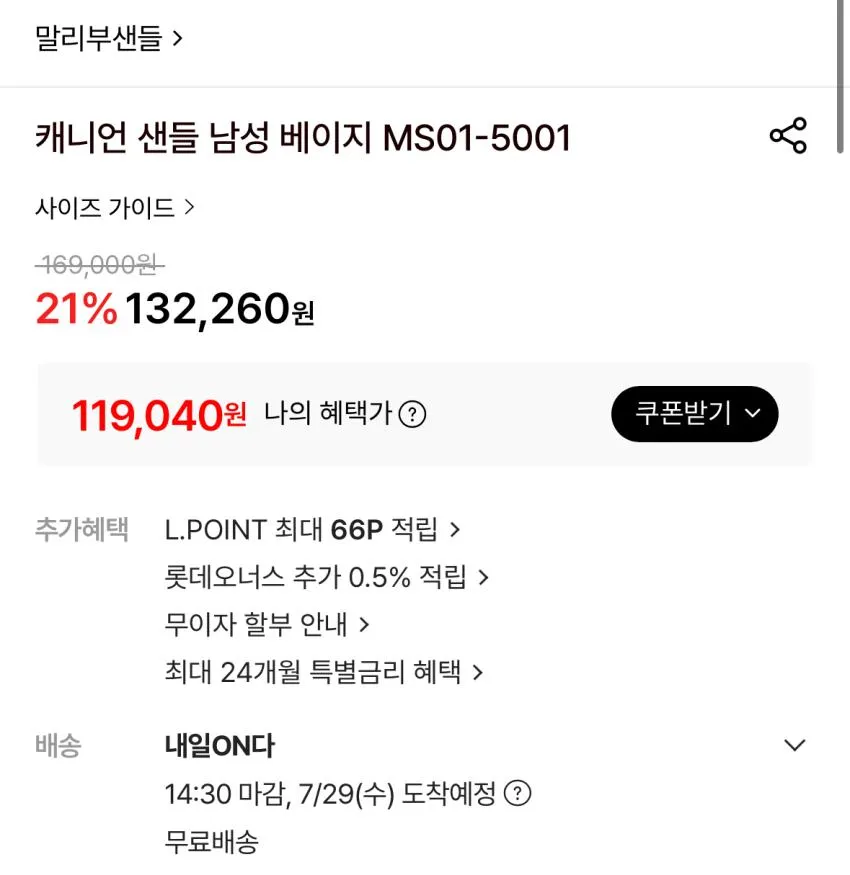 말리부 샌들 서프라이더 8.6 등등