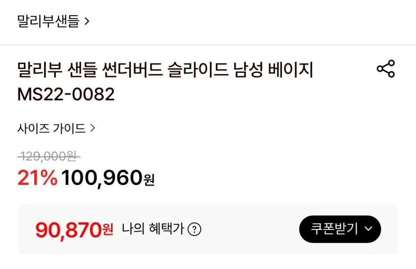 말리부 샌들 서프라이더 8.6 등등