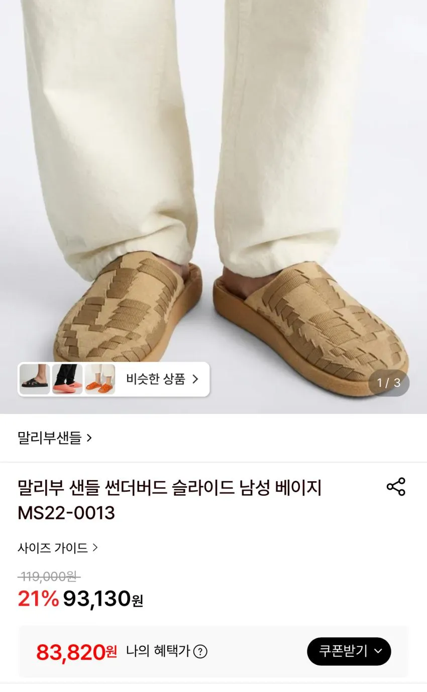 말리부 샌들 서프라이더 8.6 등등