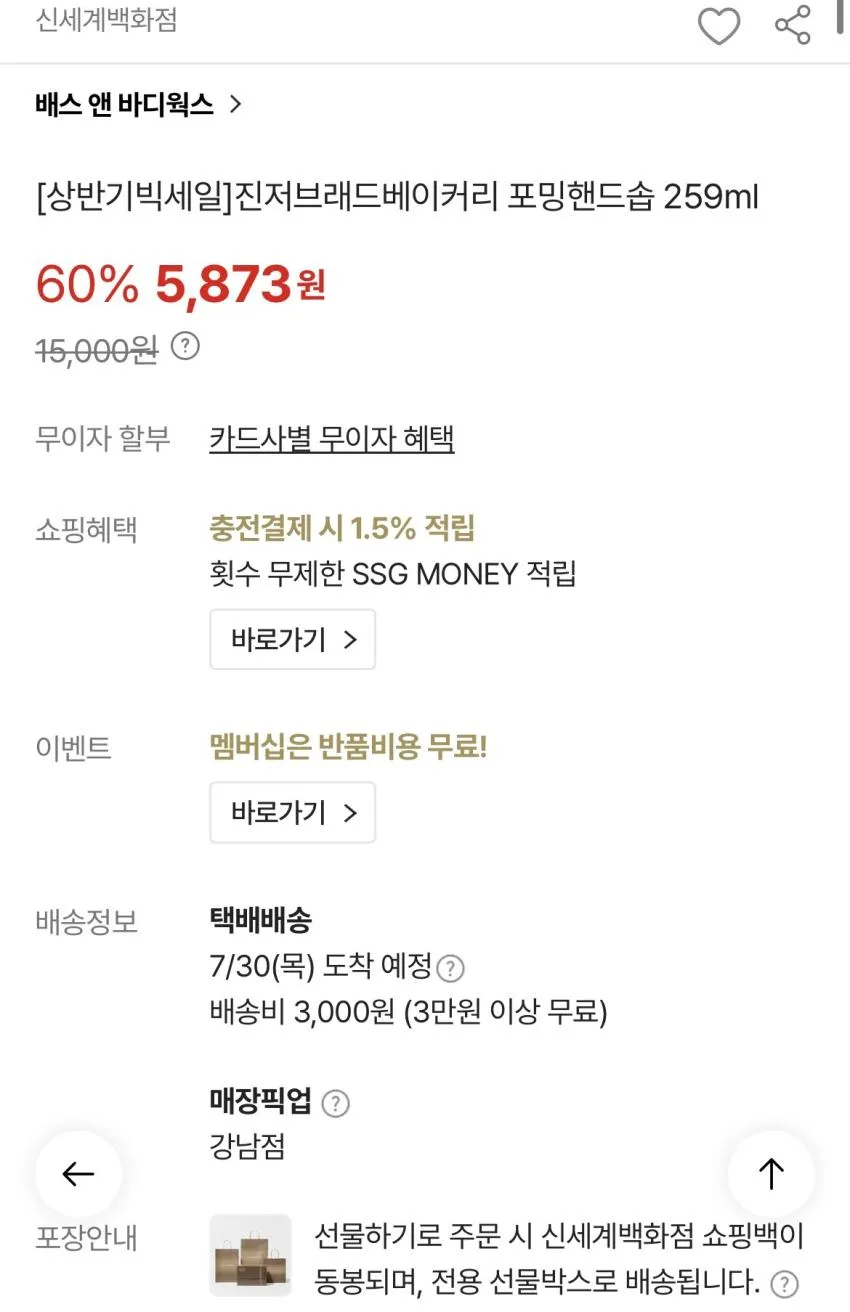 배스앤바디웍스/핸드솝 5천원대, 바디로션&워시 9천원대 외