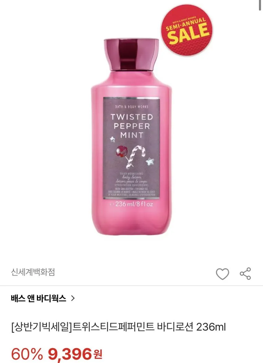 배스앤바디웍스/핸드솝 5천원대, 바디로션&워시 9천원대 외