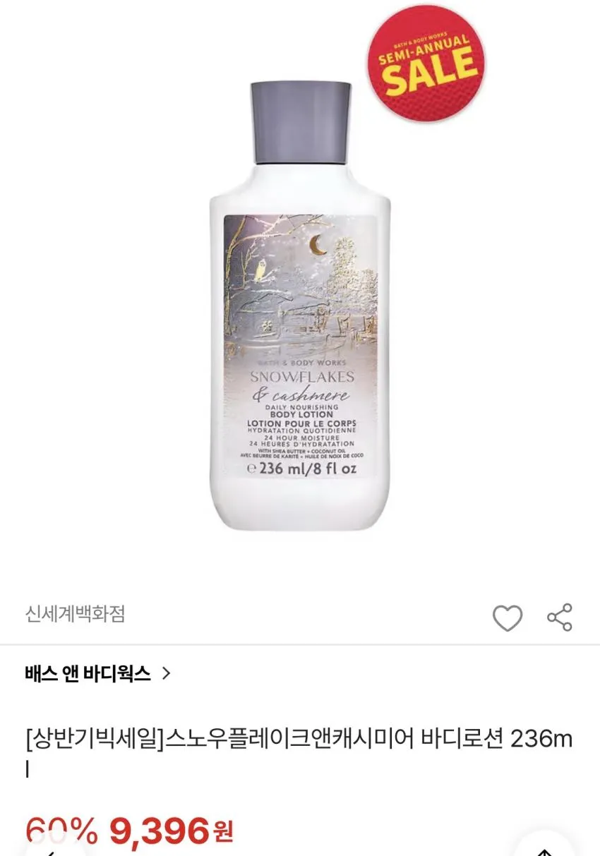 배스앤바디웍스/핸드솝 5천원대, 바디로션&워시 9천원대 외