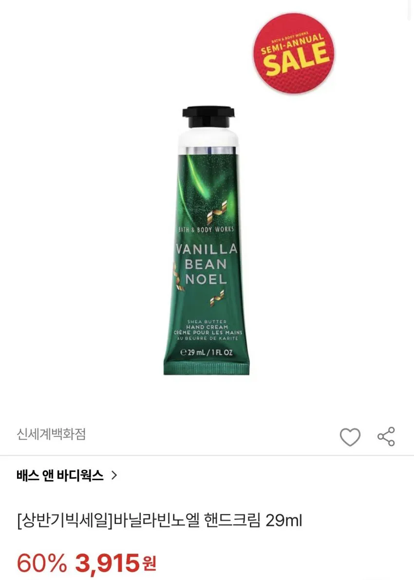 배스앤바디웍스/핸드솝 5천원대, 바디로션&워시 9천원대 외
