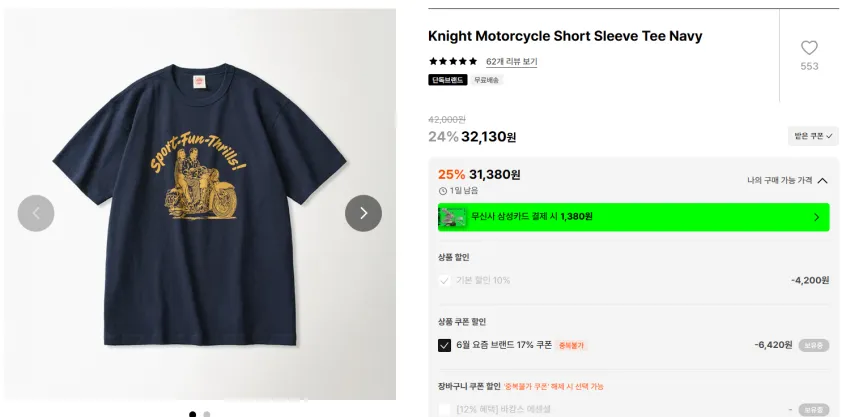 29cm 브론슨 그래픽티 25% 3발대
