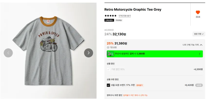 29cm 브론슨 그래픽티 25% 3발대