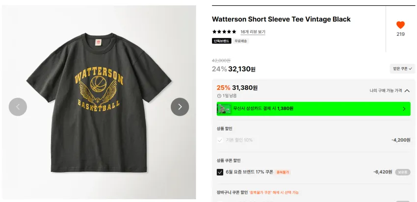 29cm 브론슨 그래픽티 25% 3발대
