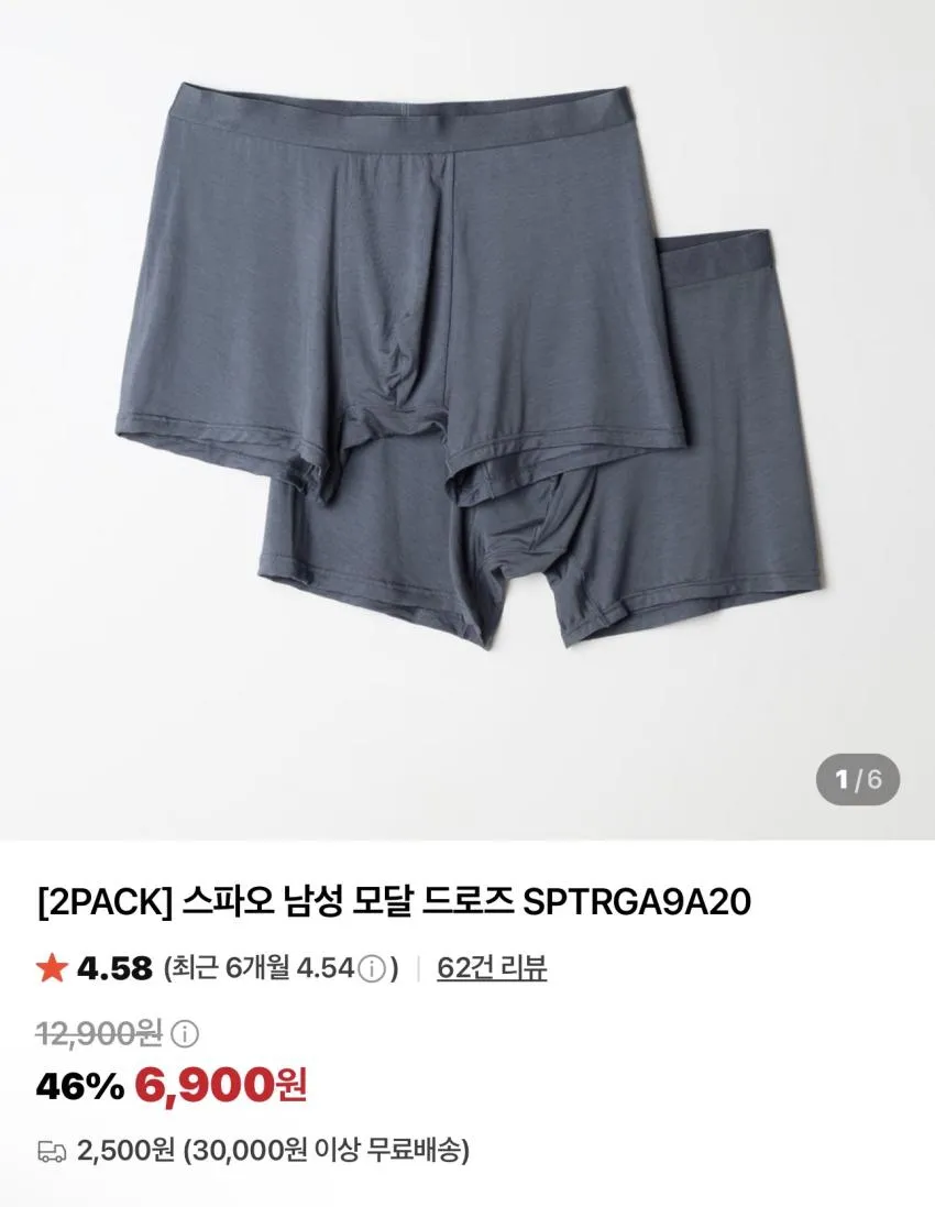 스파오 모달 드로즈 6PACK + 추가적립