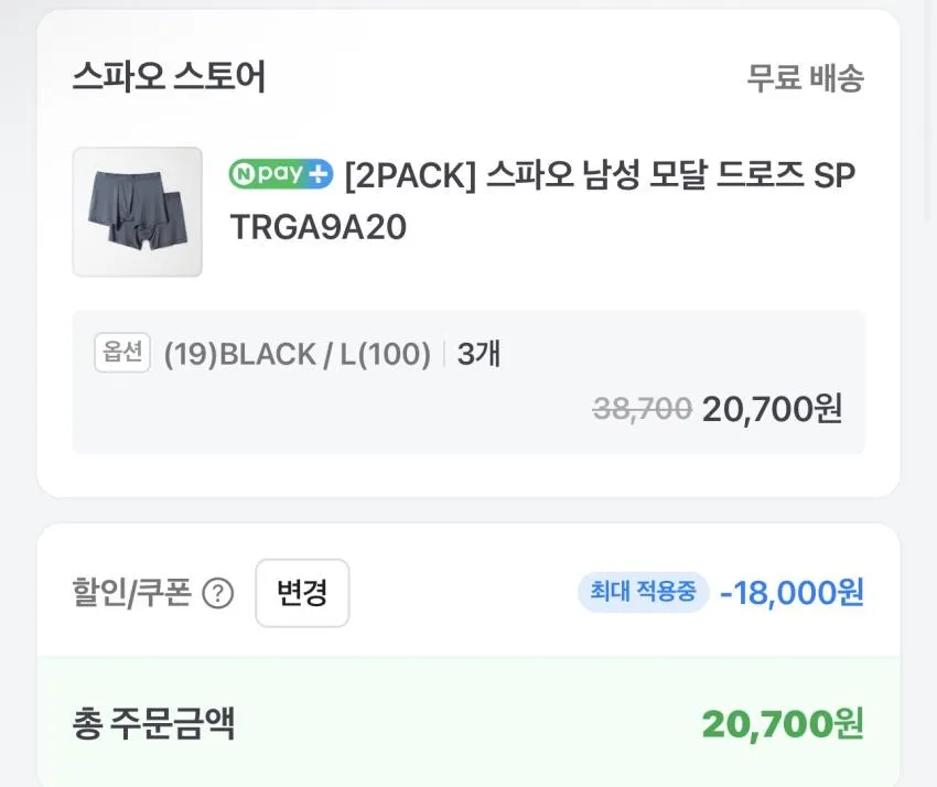 스파오 모달 드로즈 6PACK + 추가적립