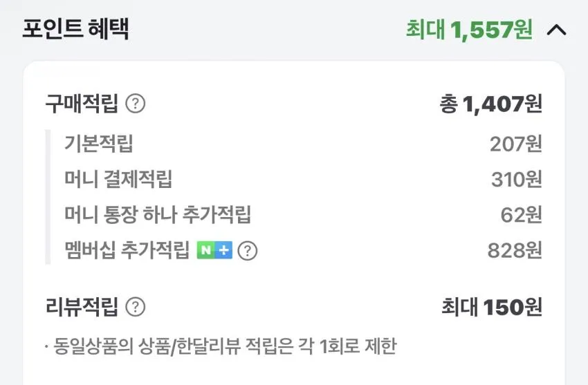스파오 모달 드로즈 6PACK + 추가적립