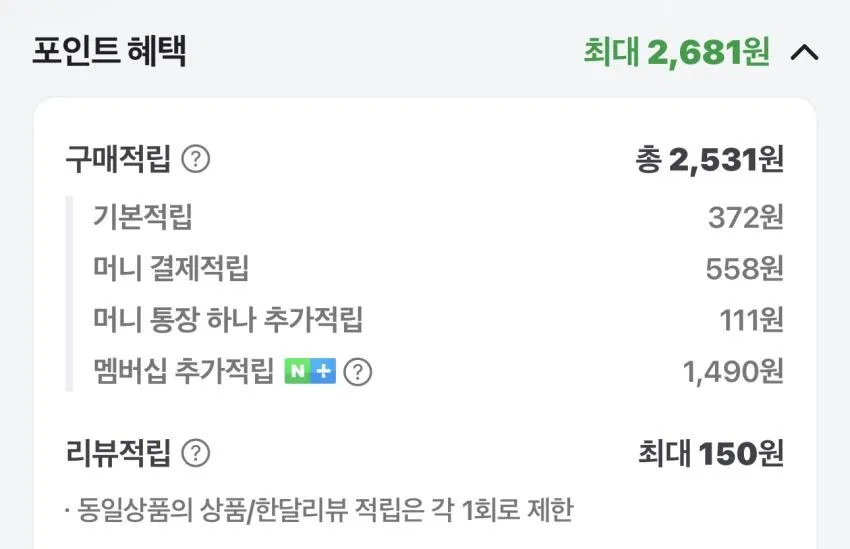 스파오 모달 드로즈 6PACK + 추가적립